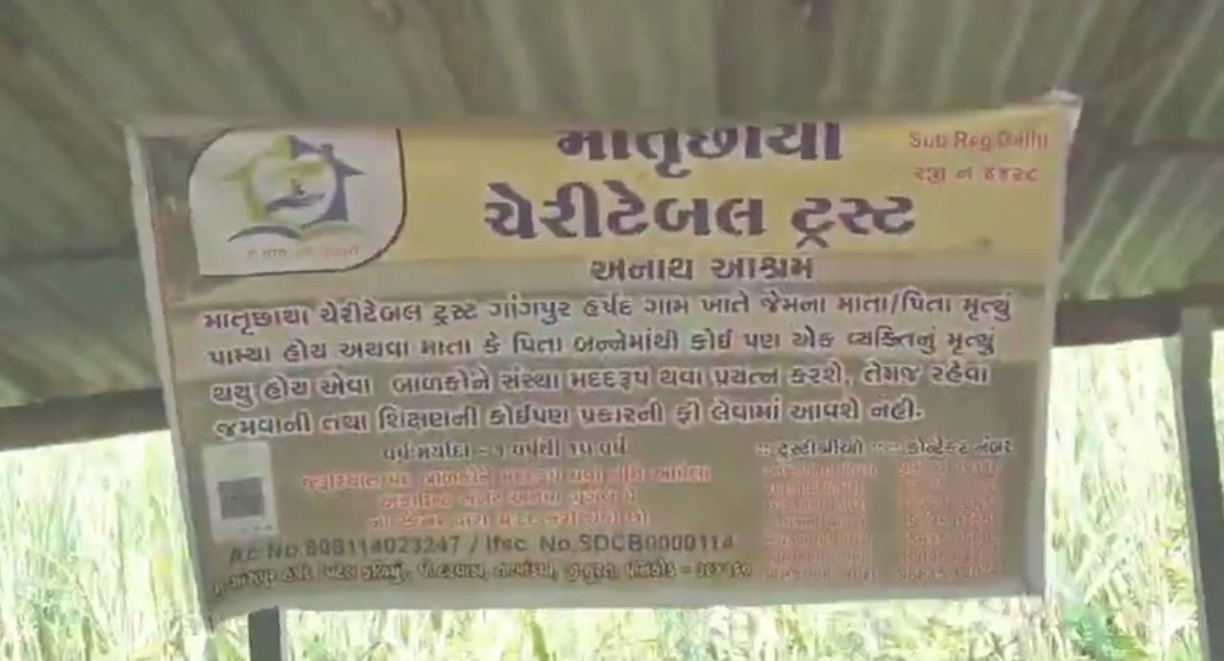 MATRUCHHAYA CHARITABLE TRUST